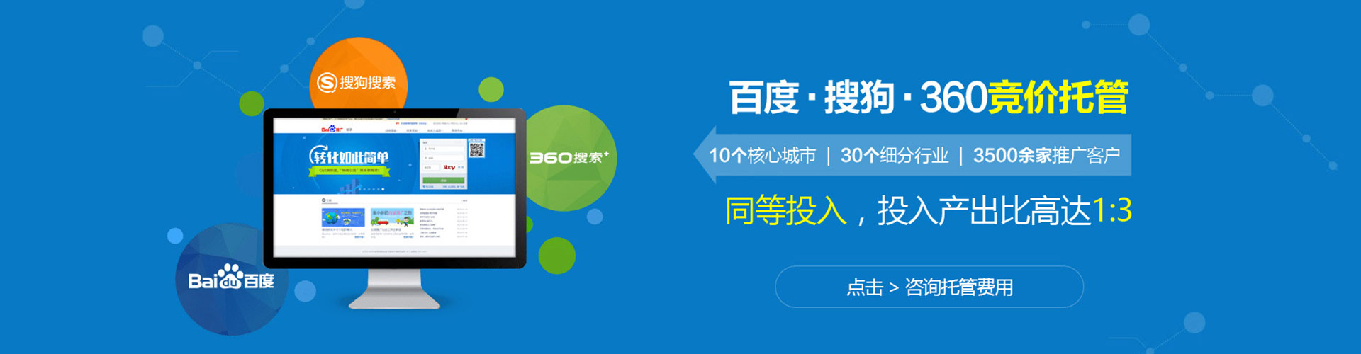 福建sem专员
